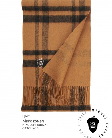 Шарф Унисекс F2TQ.W315_GZ-815/VOLPA